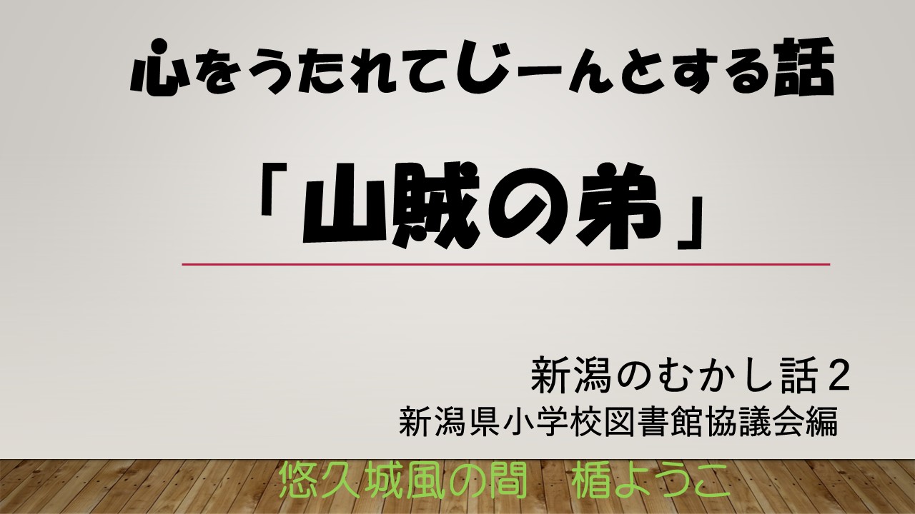 山賊の弟
