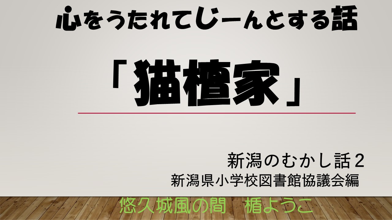 猫檀家