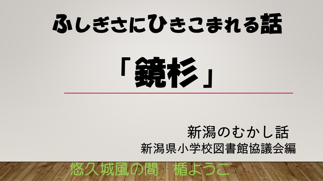 鏡杉